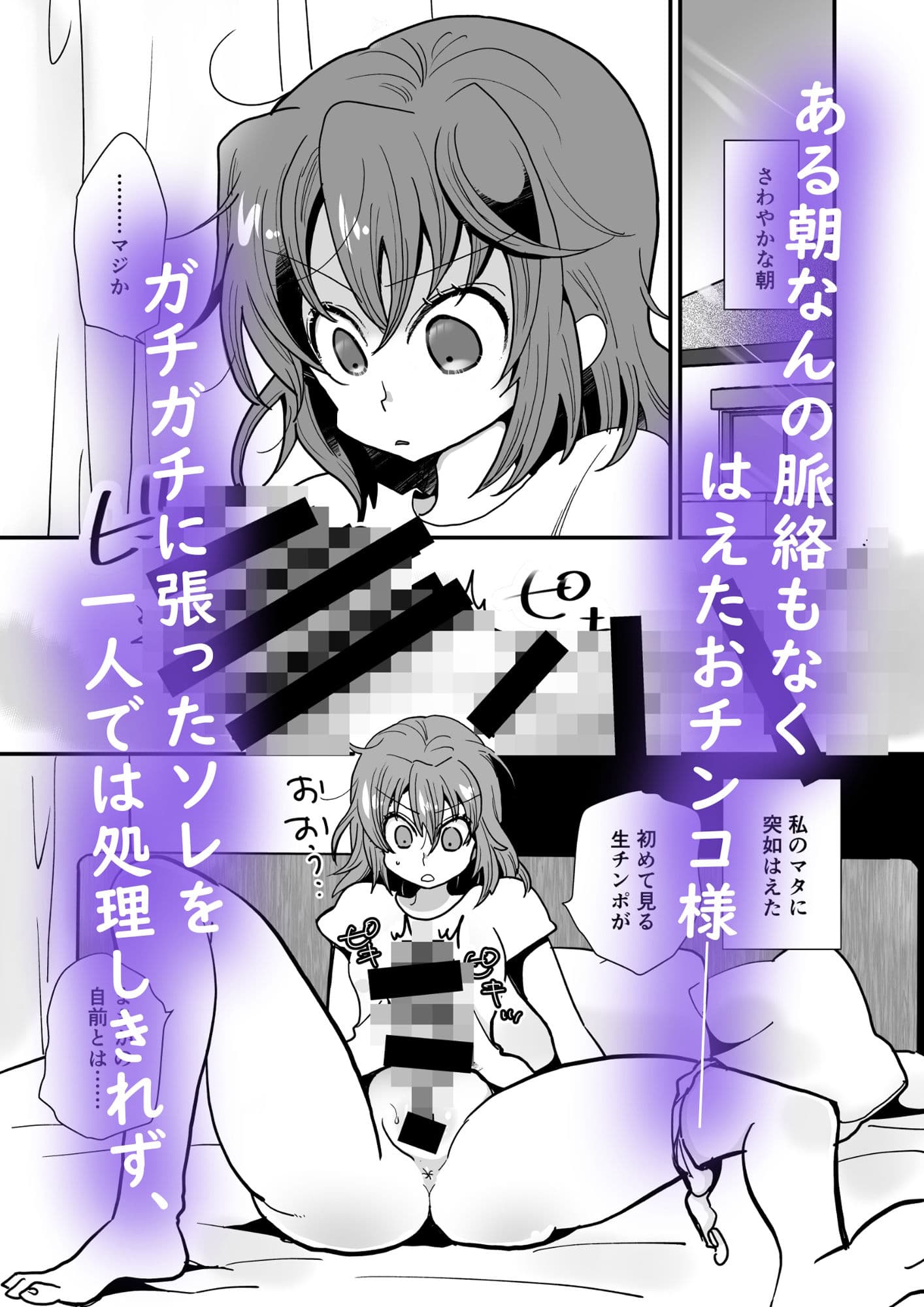 突然ふたなりさんと暴走性欲メガネちゃん サンプル 1