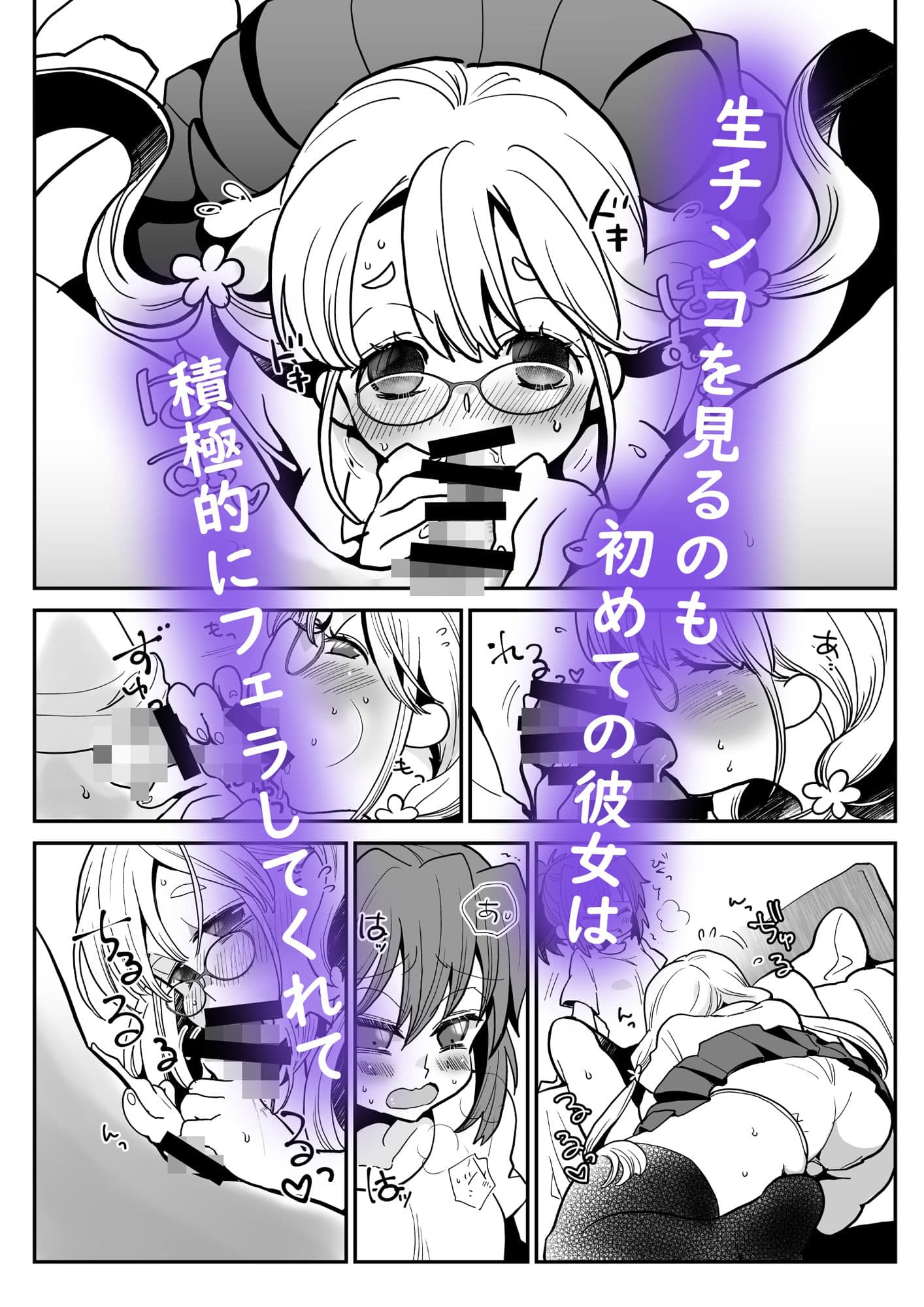 突然ふたなりさんと暴走性欲メガネちゃん サンプル 3