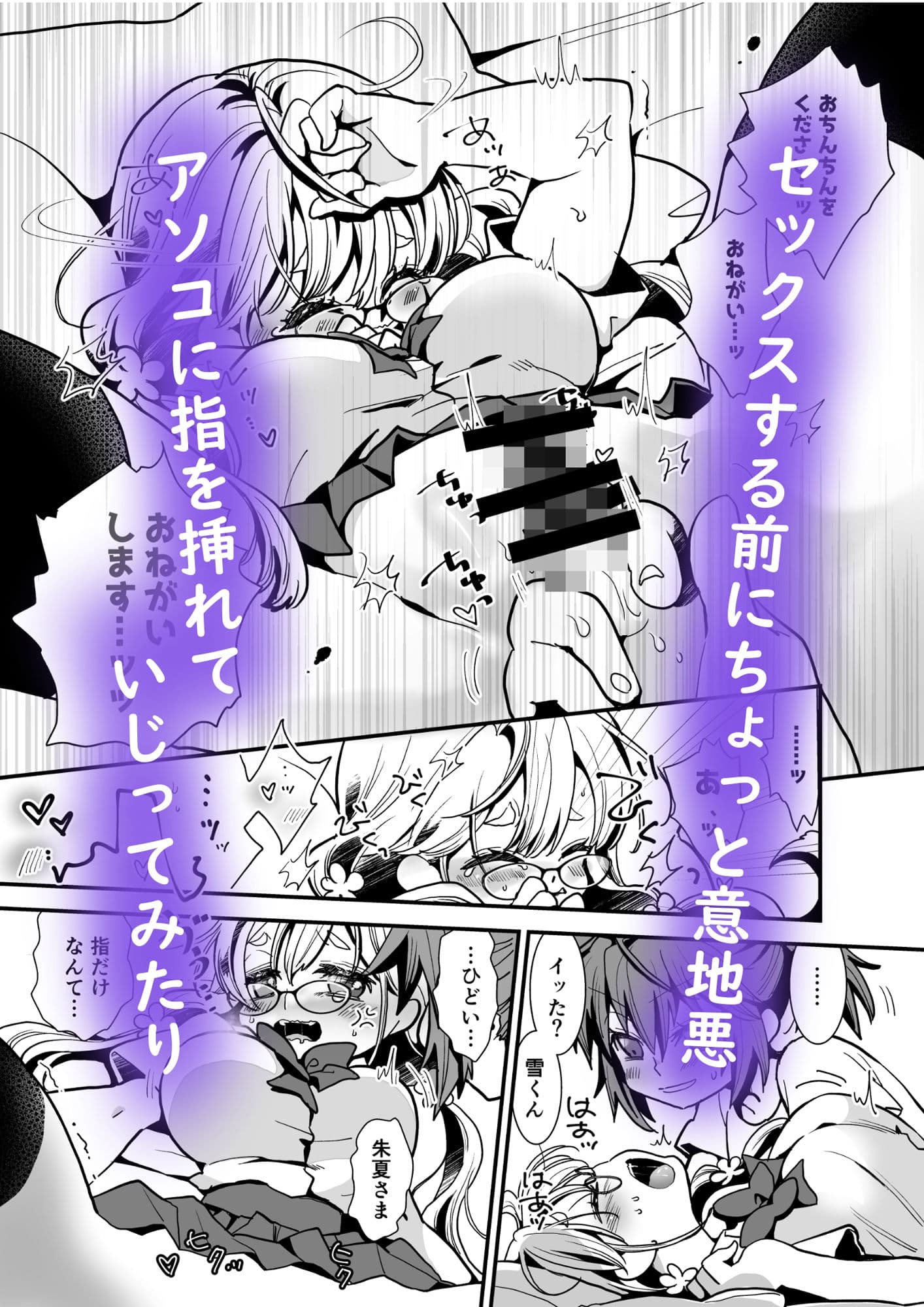 突然ふたなりさんと暴走性欲メガネちゃん サンプル 5