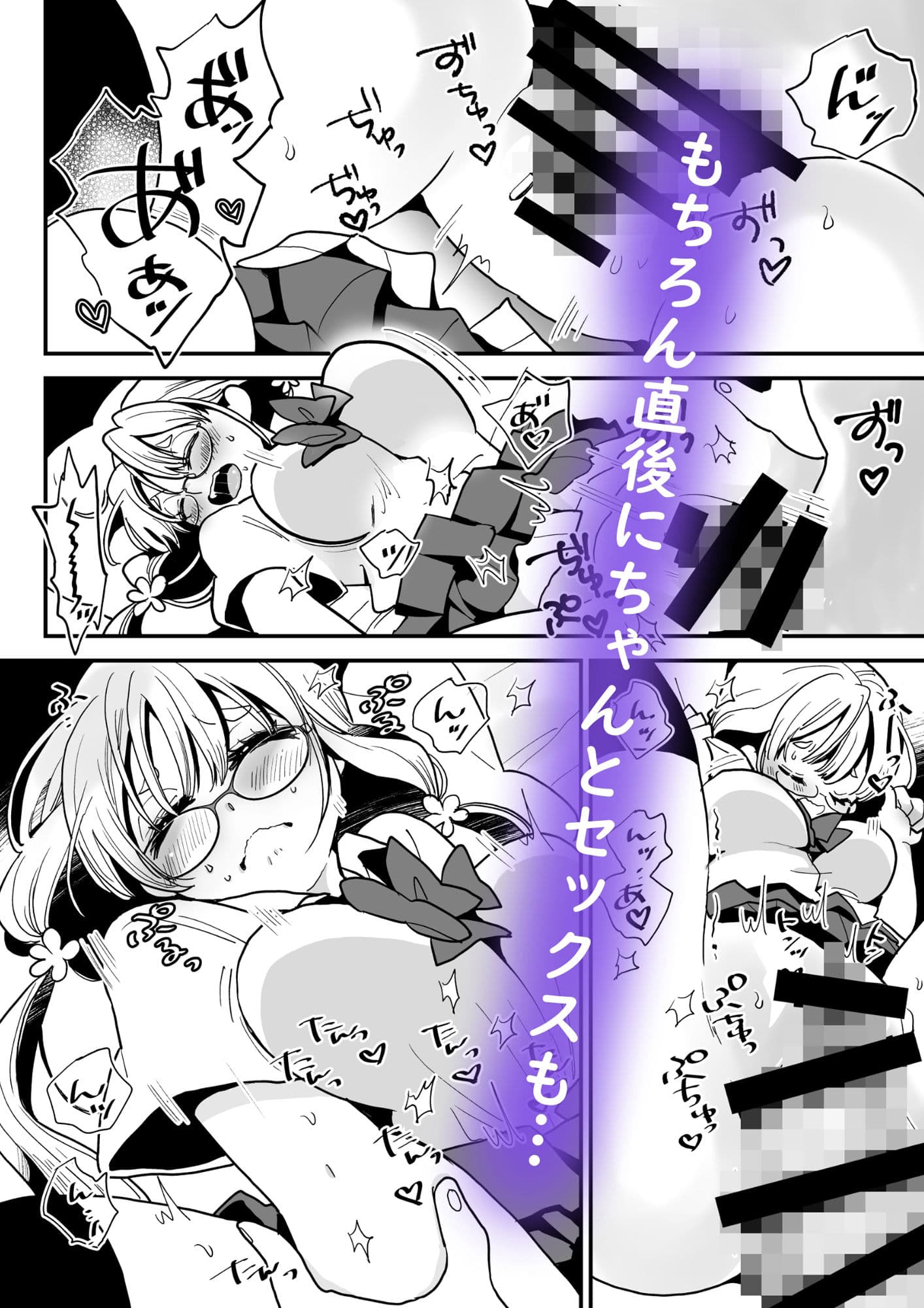突然ふたなりさんと暴走性欲メガネちゃん サンプル 6