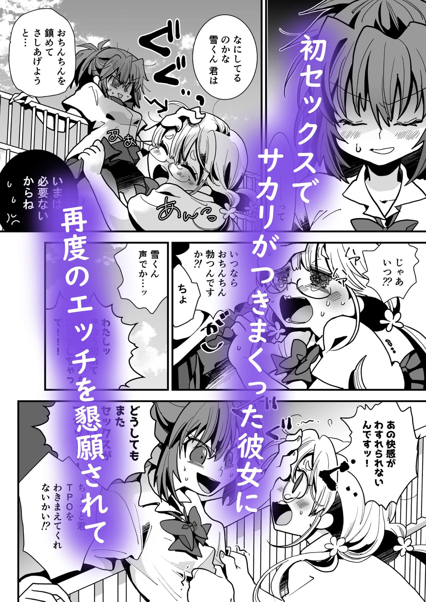 突然ふたなりさんと暴走性欲メガネちゃん サンプル 7
