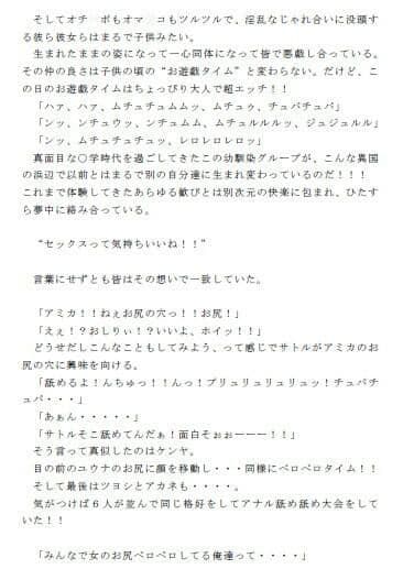 留学した幼馴染の男女6人 ヌーディストビーチに驚愕!! 最後は仲良く乱交で童貞処女卒業 サンプル 3