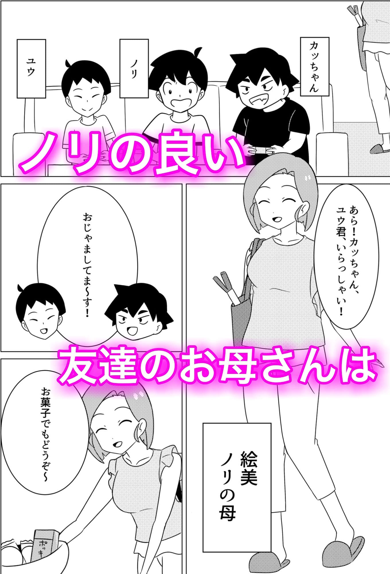 絵美さんはノリが良い♪ サンプル 1