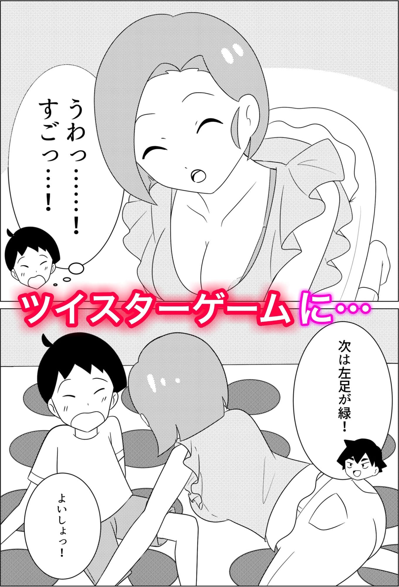 絵美さんはノリが良い♪ サンプル 5