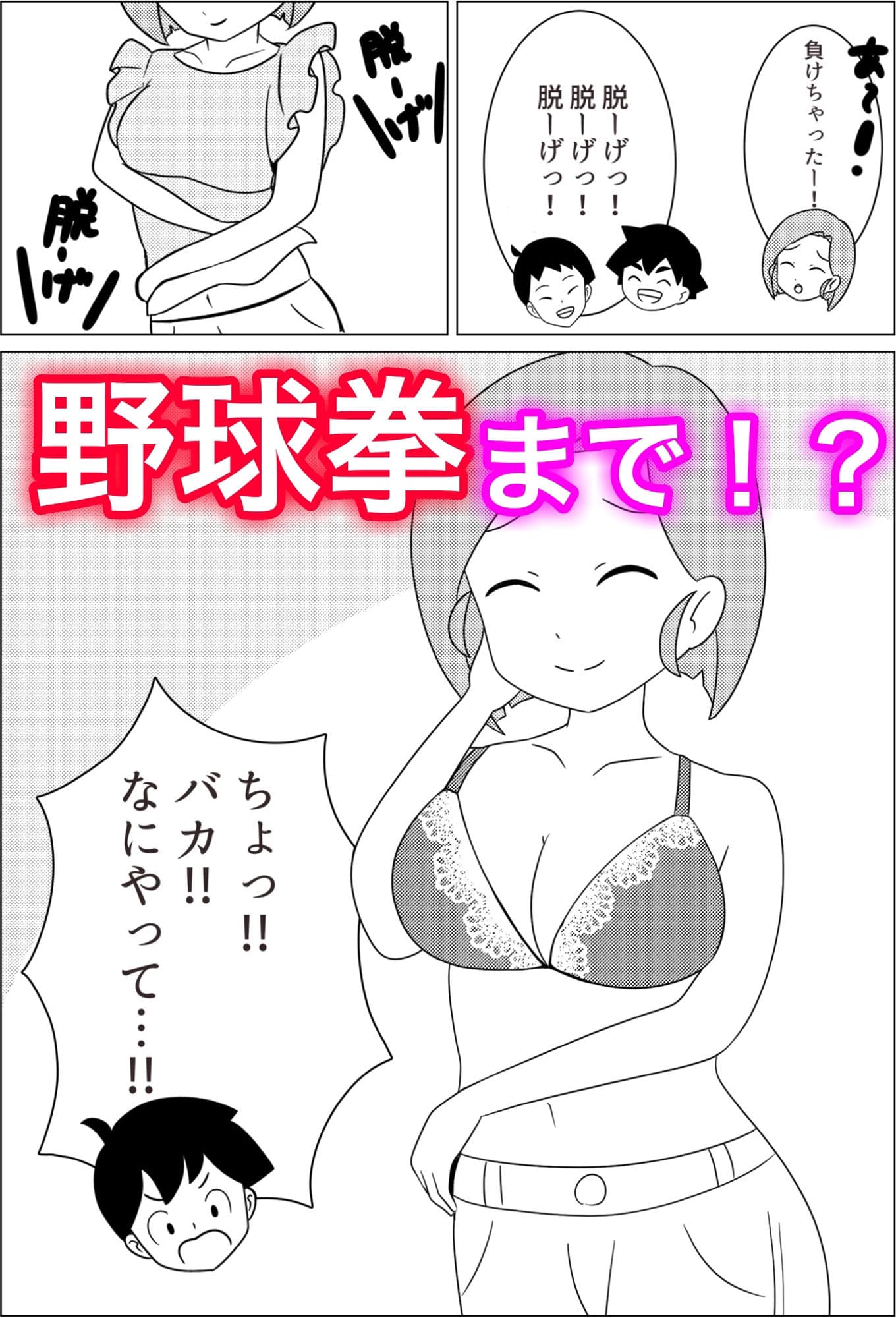 絵美さんはノリが良い♪ サンプル 6