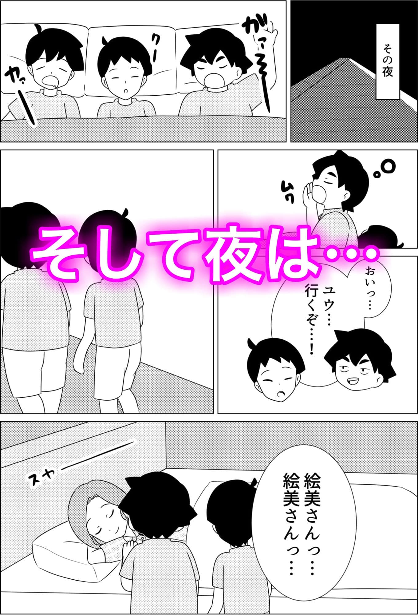 絵美さんはノリが良い♪ サンプル 7