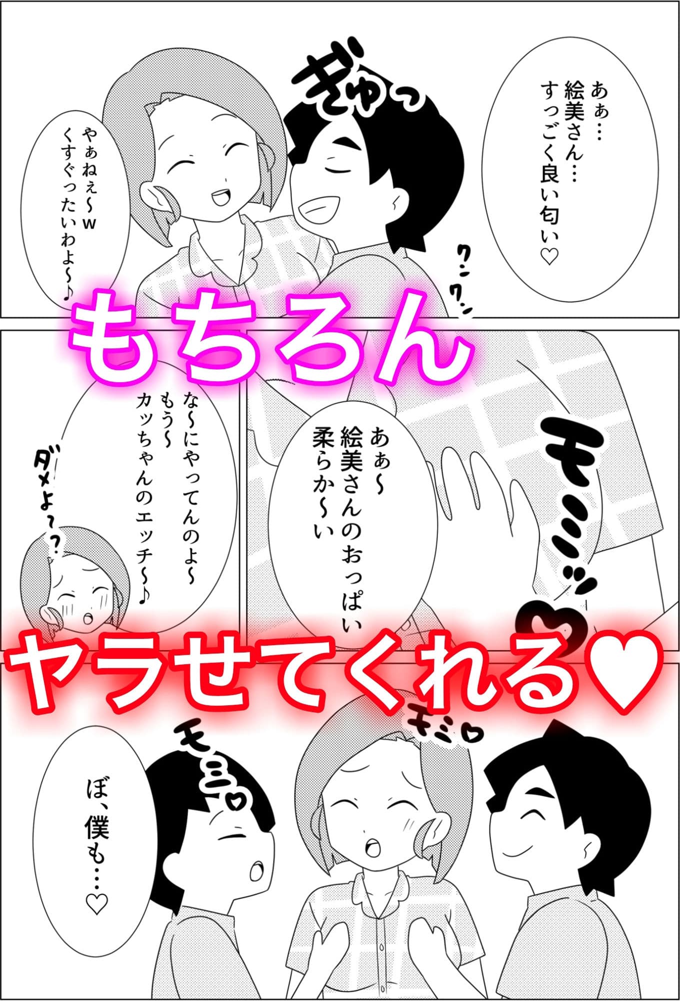 絵美さんはノリが良い♪ サンプル 8