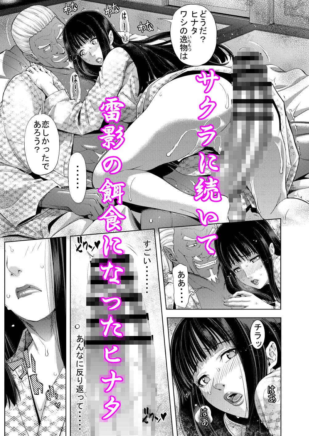 続・NTR忍道 サンプル 1