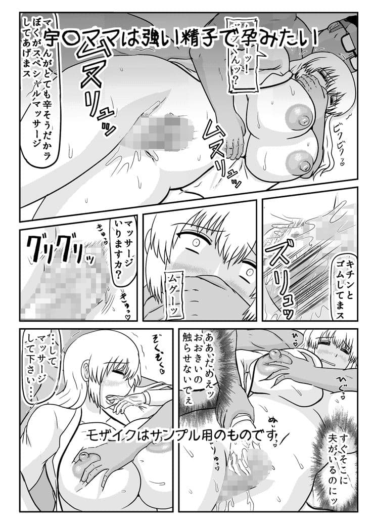 細目ママNTRセット サンプル 1