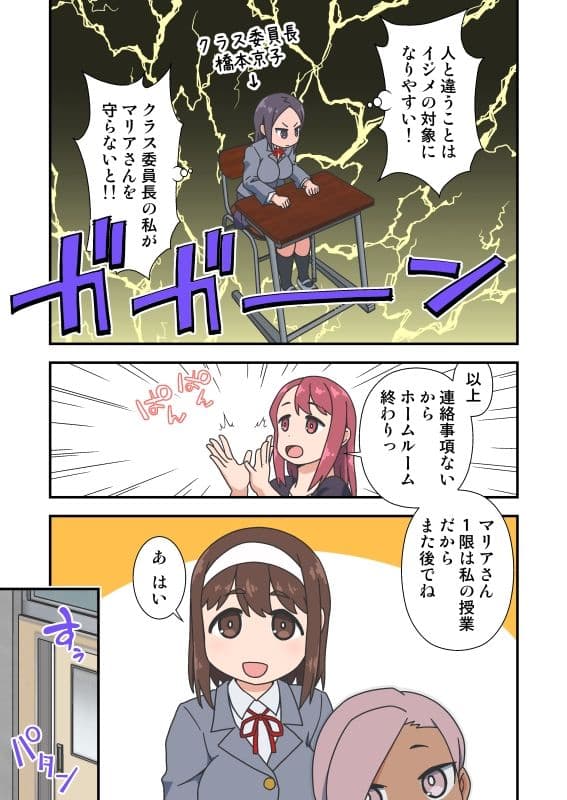 ふたなり転校生＆委員長 とっかえひっかえヤリまくり教室♪ サンプル 1