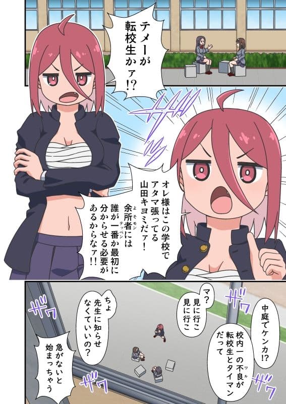 ふたなり転校生＆委員長 とっかえひっかえヤリまくり教室♪ サンプル 9