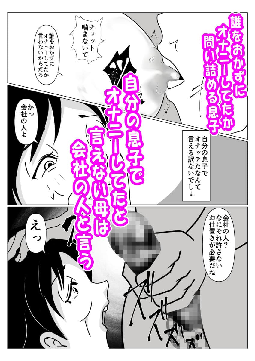 母さんの膣が痙攣してペニスが抜けないので中に出した話 サンプル 3