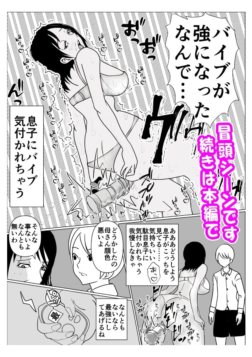 母さんの膣が痙攣してペニスが抜けないので中に出した話 サンプル 7