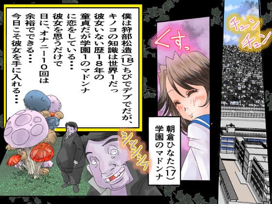 狩部松造は穏やかな日常をエンジョイしている サンプル 1