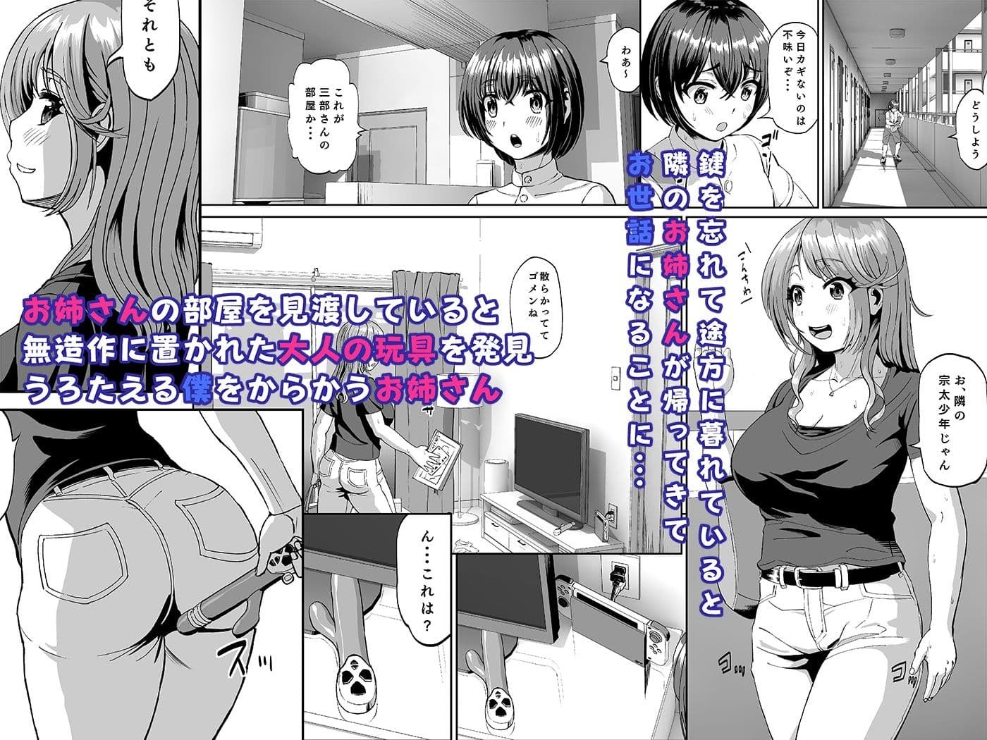 隣のお姉さんは僕のに夢中？ 誘惑されてひたすら搾り取られちゃうお話 サンプル 1