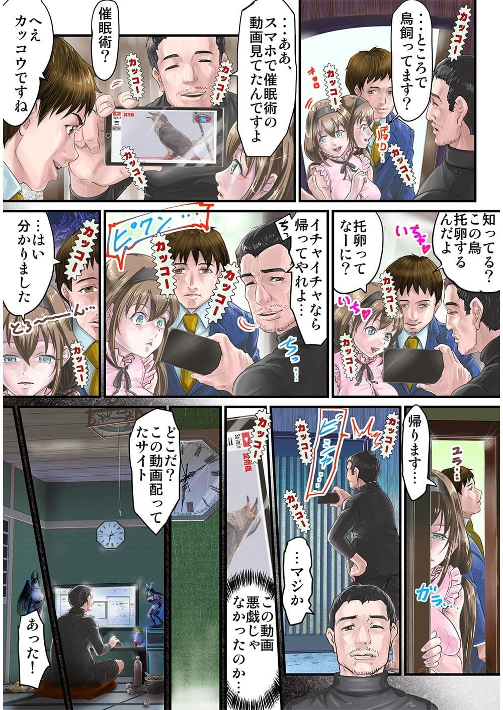 隣人絶倫オヤジのNTR催●調教〜妻が孕ませられたお話〜 サンプル 2