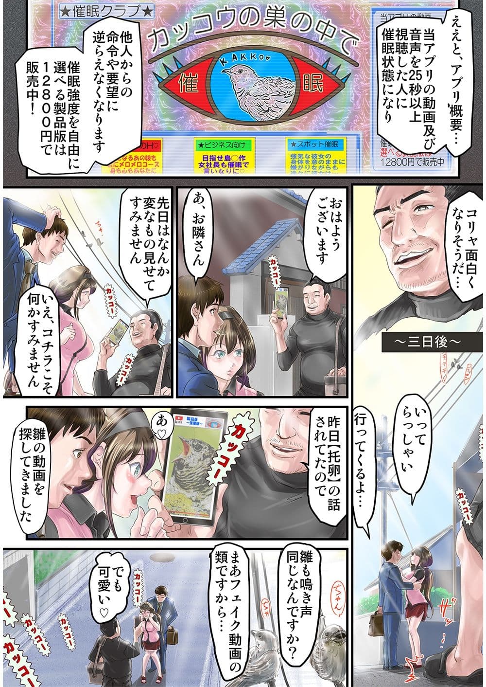 隣人絶倫オヤジのNTR催●調教〜妻が孕ませられたお話〜 サンプル 3