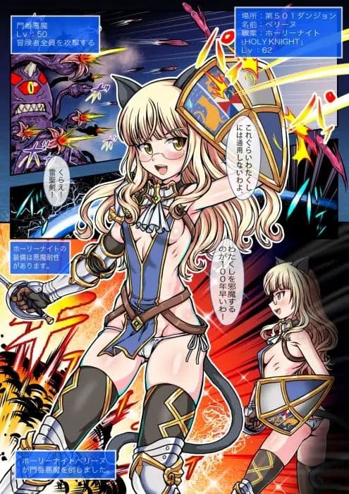 RPG Witches 2 サンプル 2