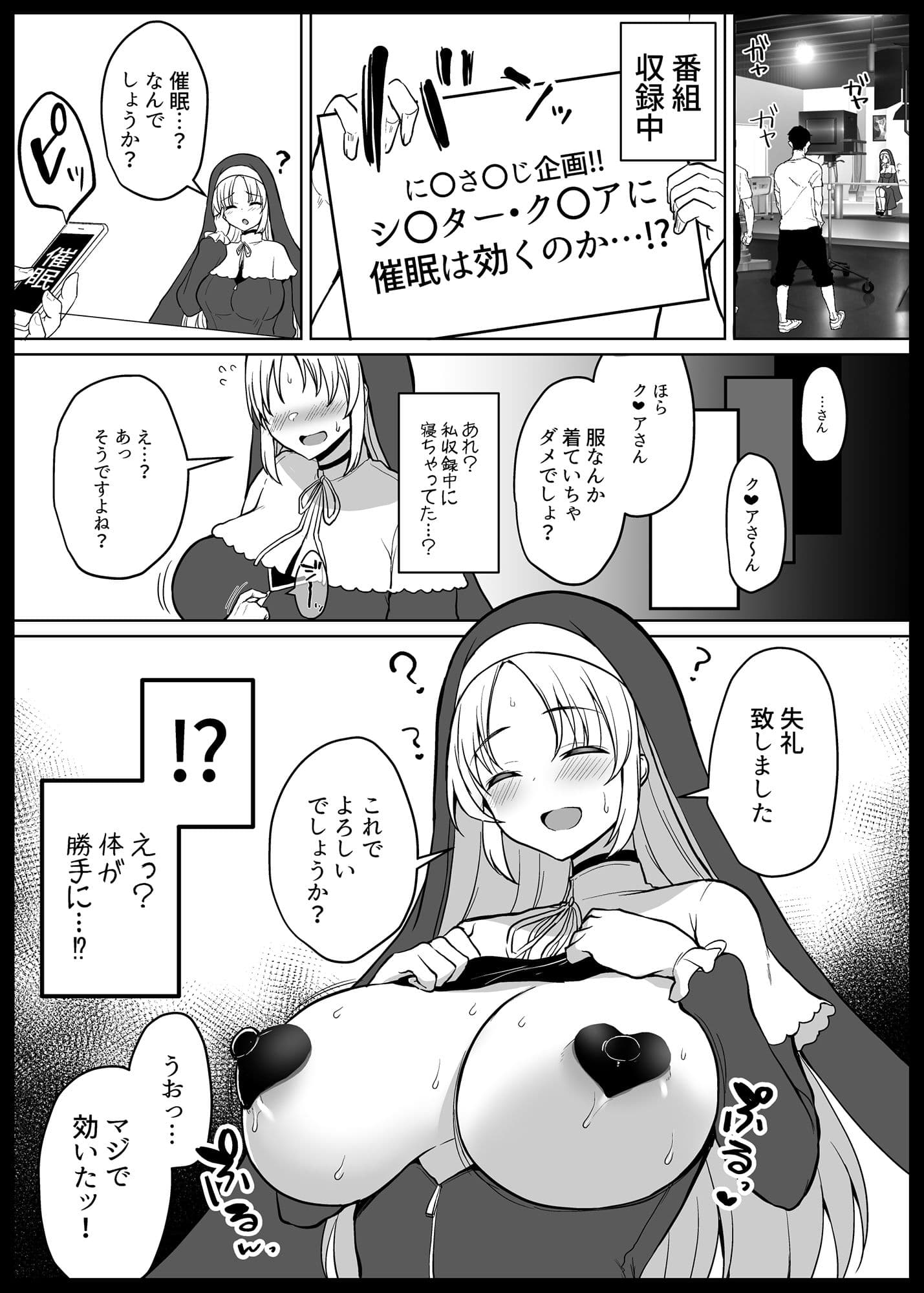 Vとえっちできるわけないだろっ！？ 総集編 サンプル 8