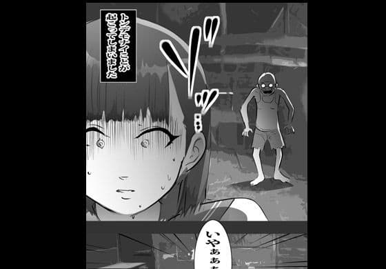 山オヤジにハメパコされたガール サンプル 2