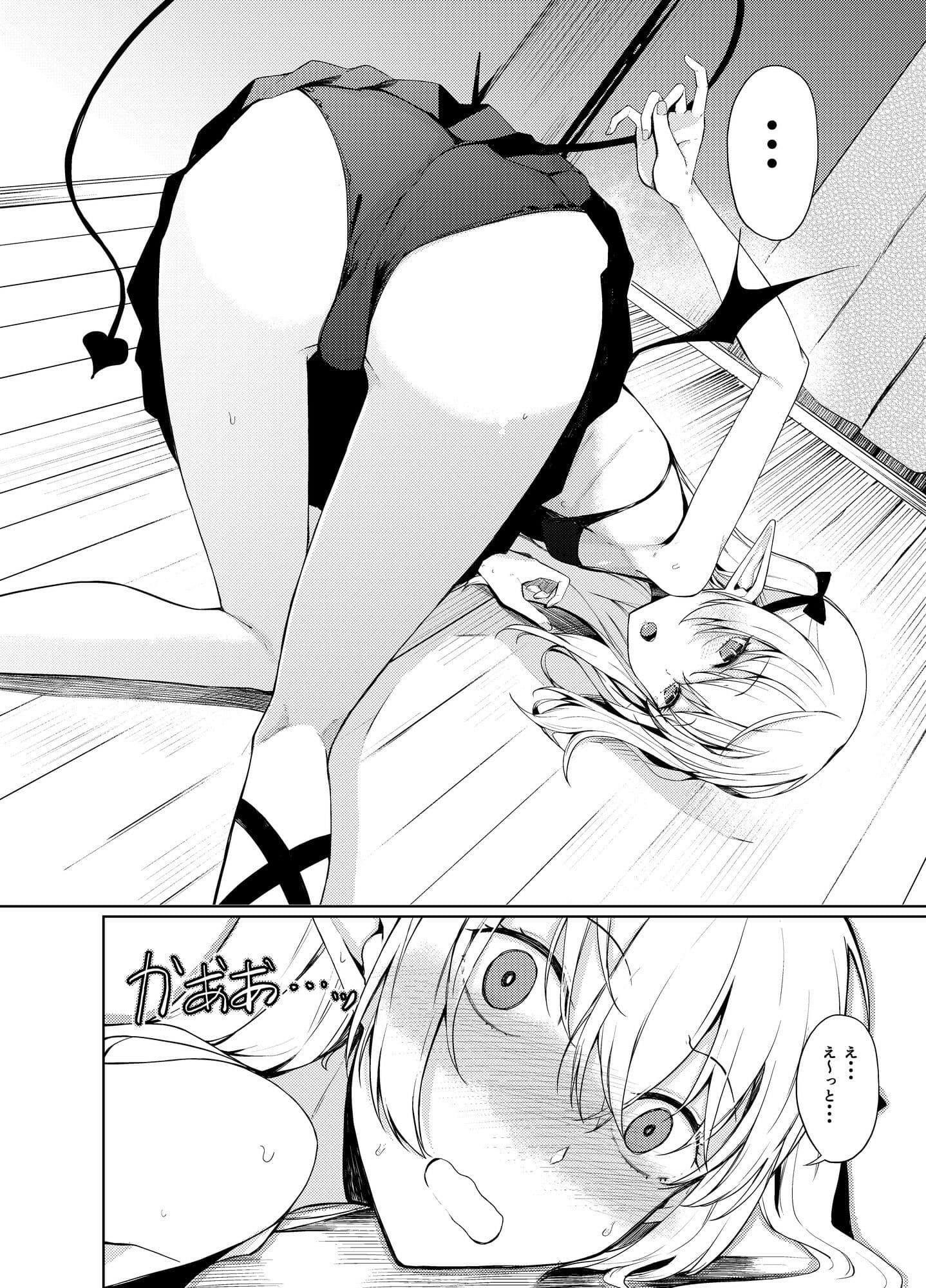サキュバスとえっちする本。 サンプル 4