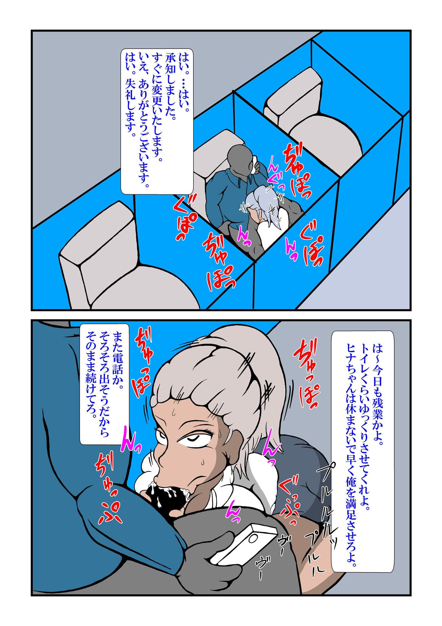 「会社に内緒でバイトしていたのがバレて肉便器させられてます」〜雨野ヒナ 編 サンプル 3
