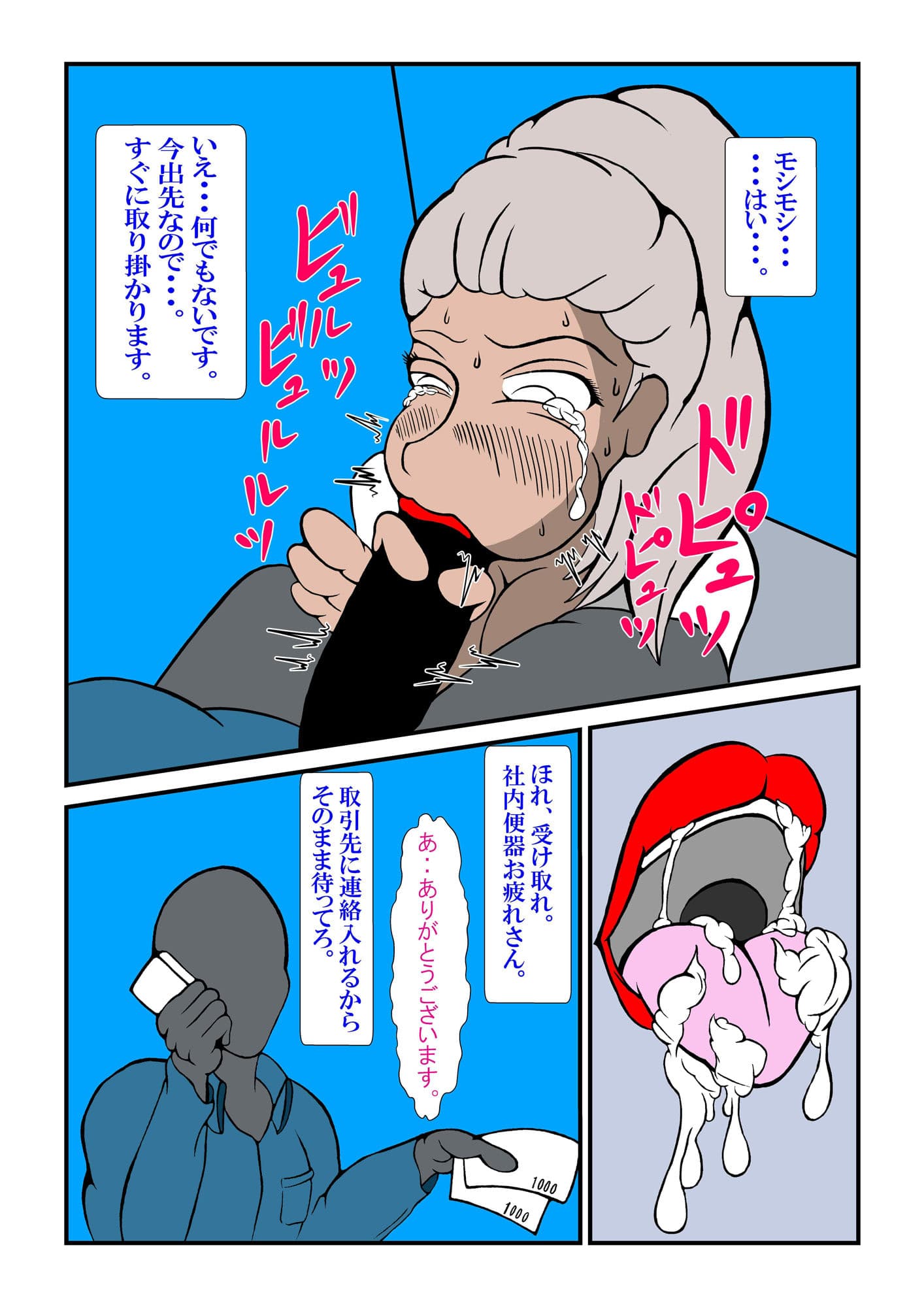 「会社に内緒でバイトしていたのがバレて肉便器させられてます」〜雨野ヒナ 編 サンプル 4
