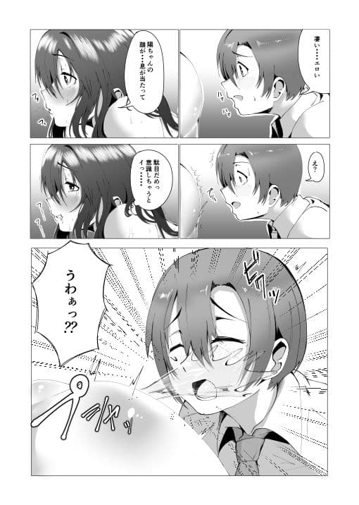 本当にママで良いの サンプル 2