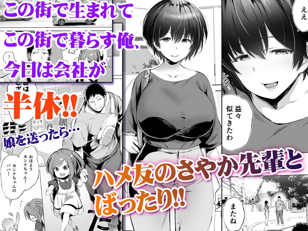 地元のハメ友。「先輩の人妻S」 サンプル 1