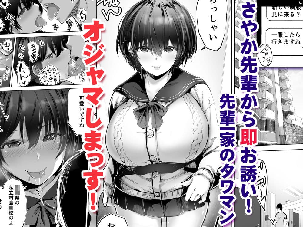 地元のハメ友。「先輩の人妻S」 サンプル 2