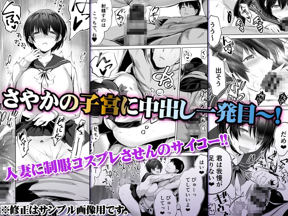 地元のハメ友。「先輩の人妻S」 サンプル 4