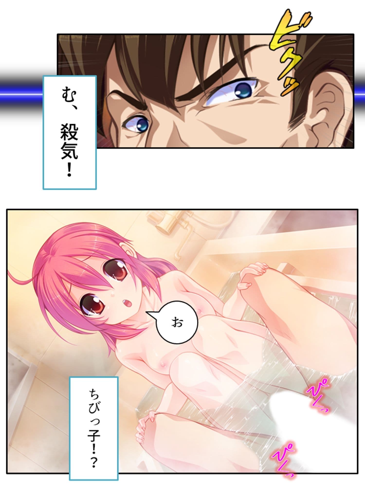 俺のニオイが少女の理性を惑わせる ＜総集編＞ サンプル 7