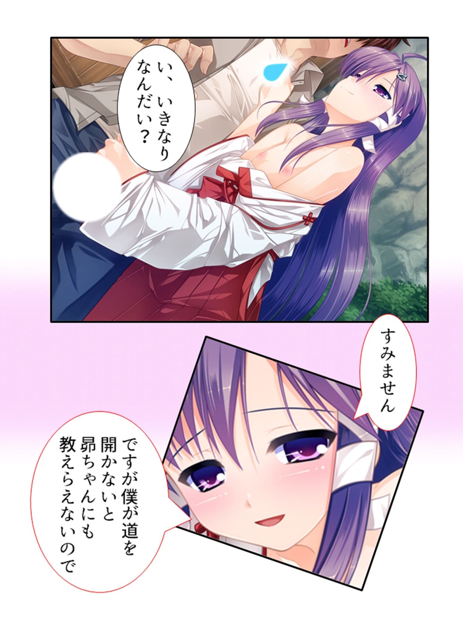 男の娘孕スメント！つるぺた乳首から妊娠ミルク！ ＜総集編＞ サンプル 1