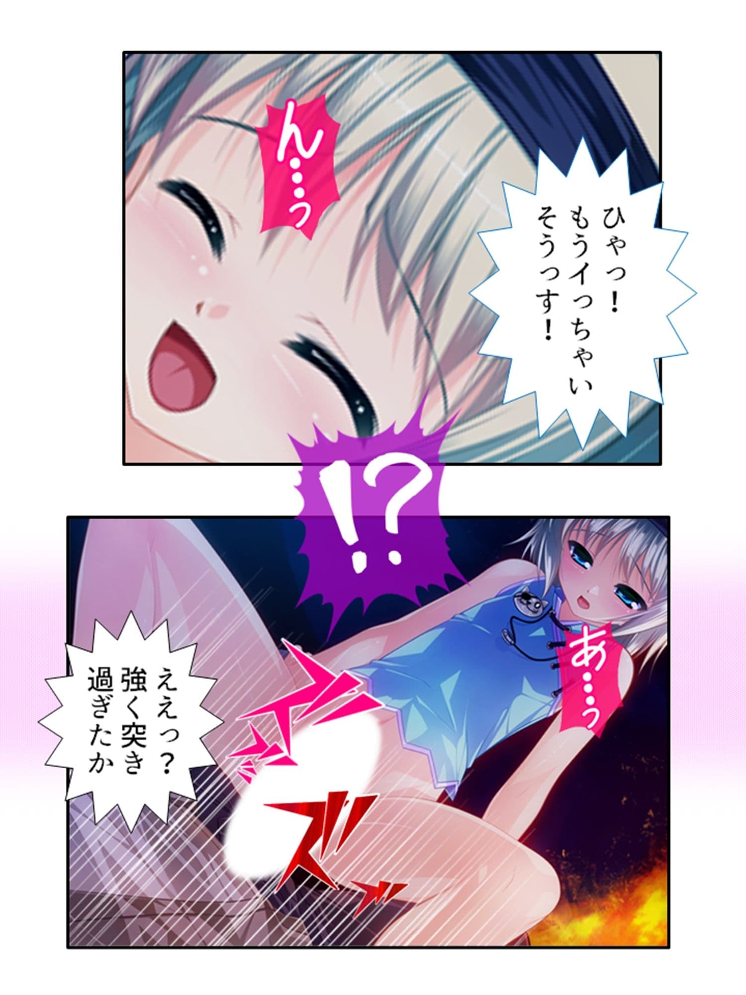 男の娘孕スメント！つるぺた乳首から妊娠ミルク！ ＜総集編＞ サンプル 4