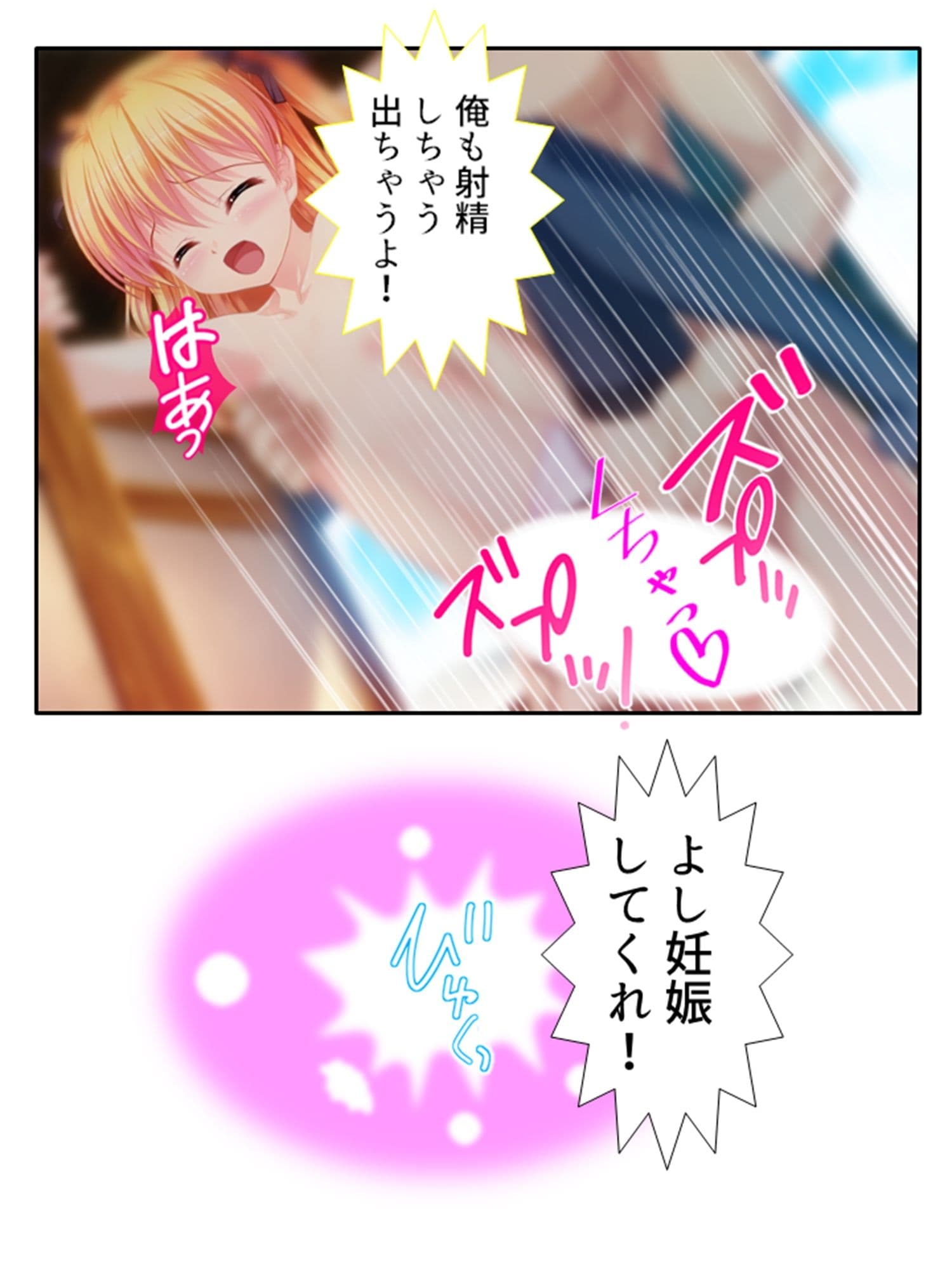 男の娘孕スメント！つるぺた乳首から妊娠ミルク！ ＜総集編＞ サンプル 6