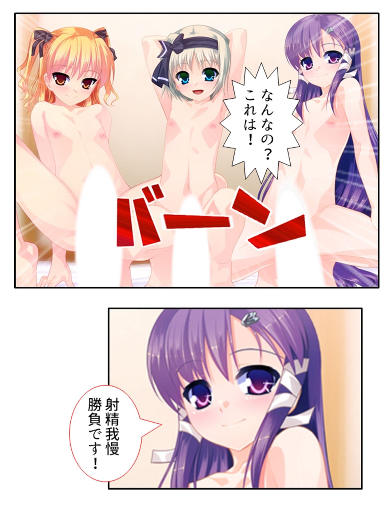 男の娘孕スメント！つるぺた乳首から妊娠ミルク！ ＜総集編＞ サンプル 7