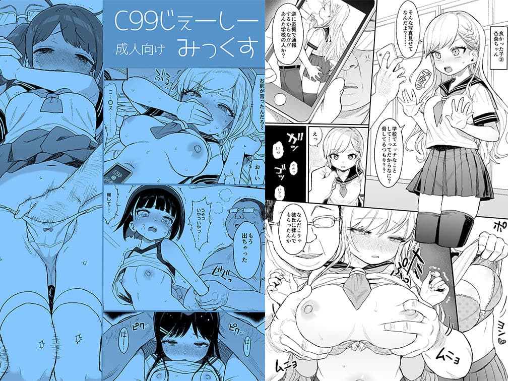 性教育シリーズ総集編1 サンプル 6