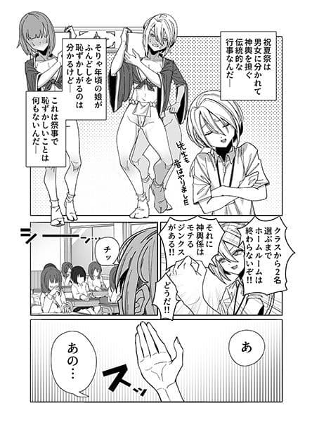 レズ娘〜ふんどし擦り愛〜 サンプル 2
