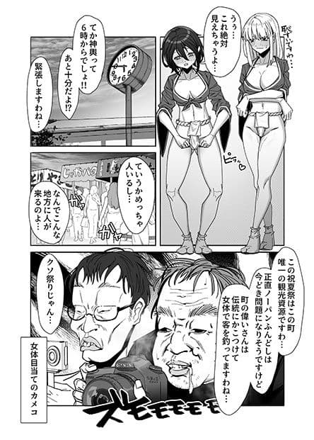 レズ娘〜ふんどし擦り愛〜 サンプル 4