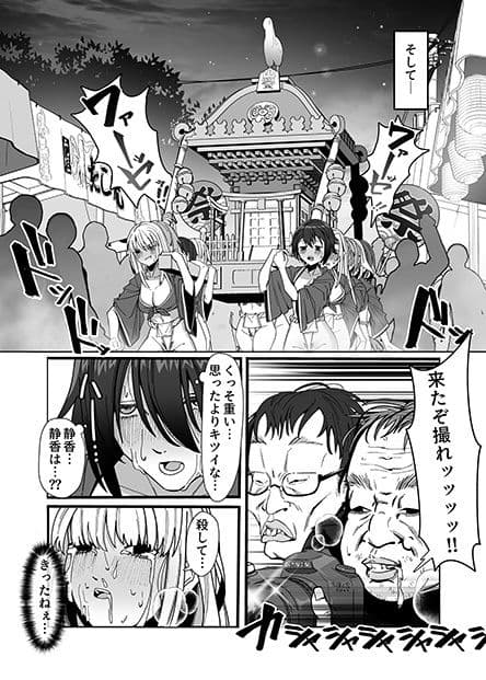 レズ娘〜ふんどし擦り愛〜 サンプル 5