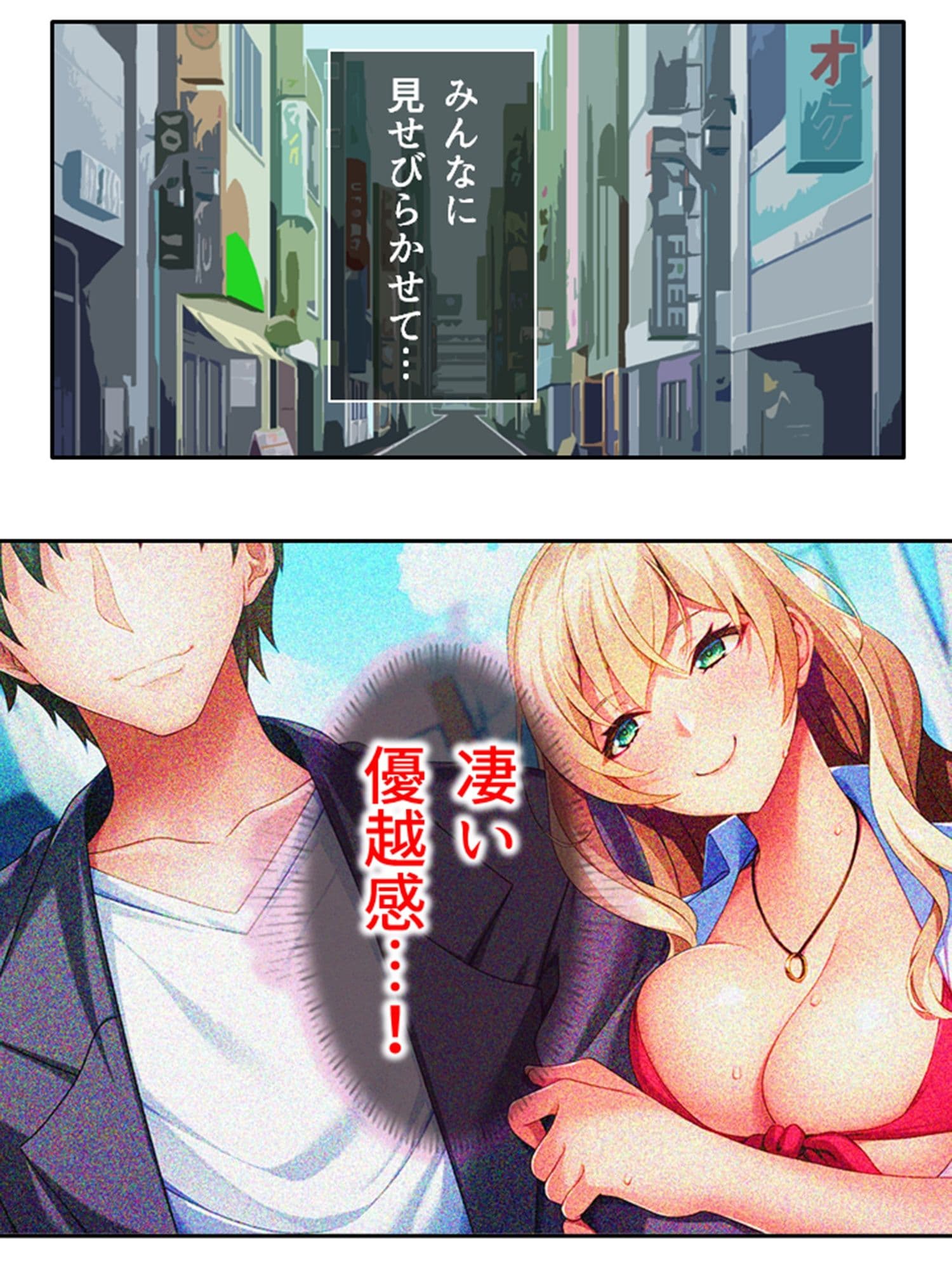 アメリカから来たデカ乳義妹を思いのままにヤリ放題！ 中 サンプル 3