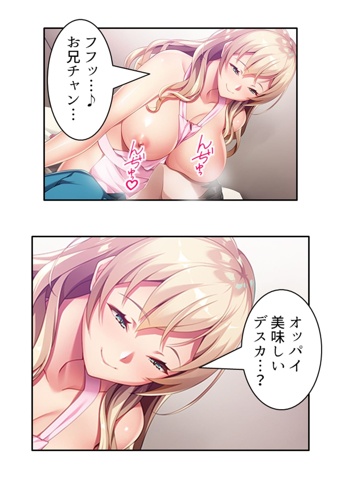 アメリカから来たデカ乳義妹を思いのままにヤリ放題！ 中 サンプル 9