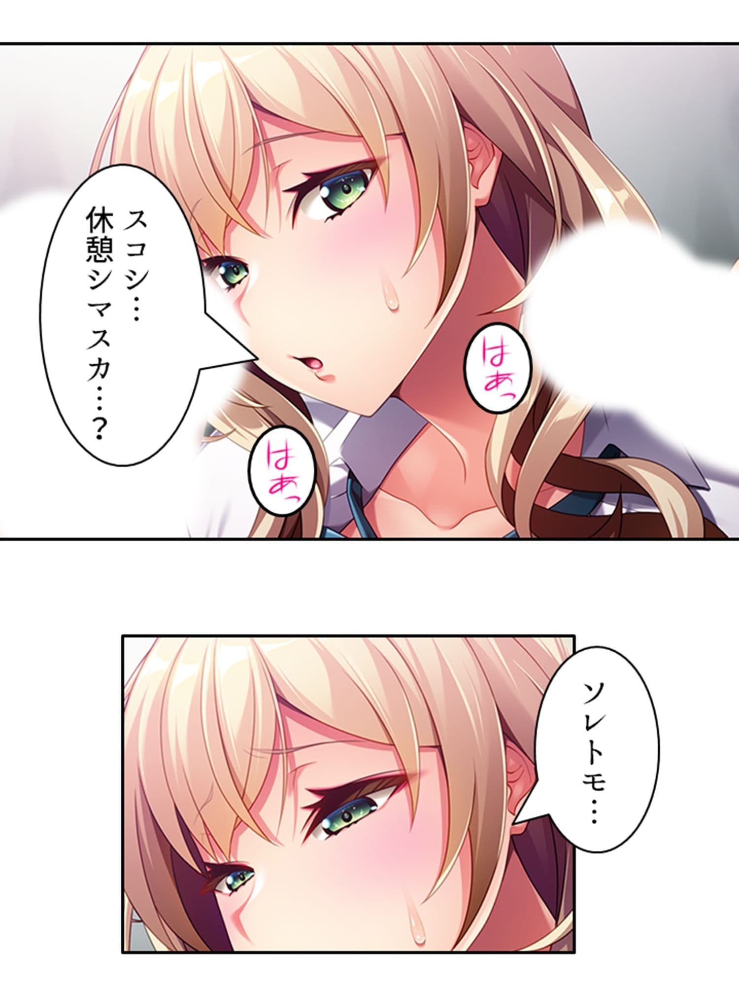 アメリカから来たデカ乳義妹を思いのままにヤリ放題！ 中 サンプル 10