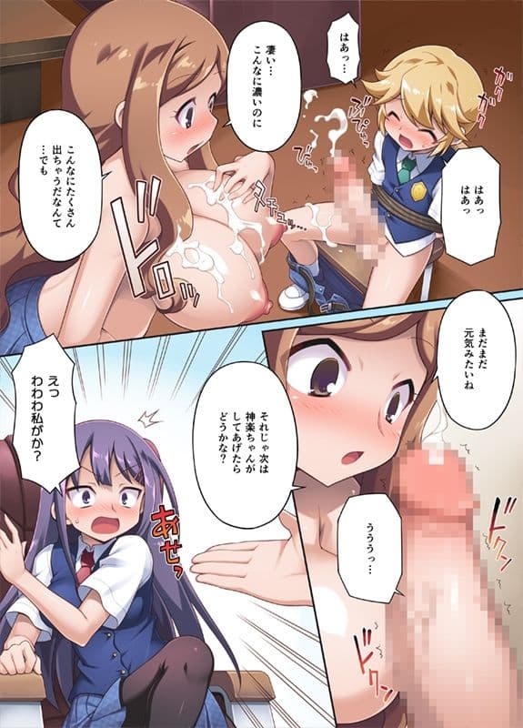 発情生徒会〜会長たちに誘惑されてボクのアソコはもう限界ですっ!〜 サンプル 7