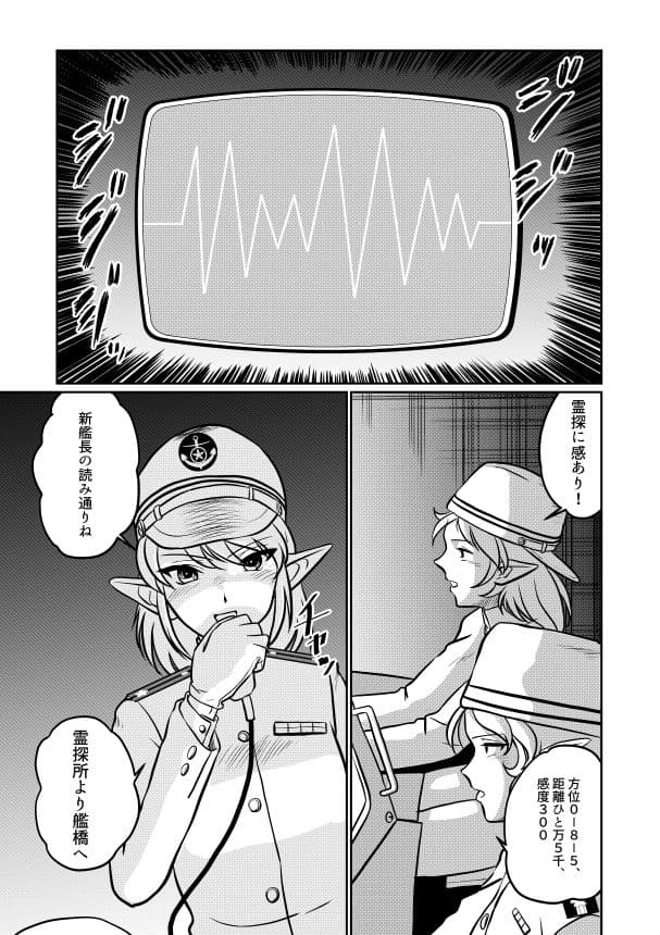 魔戒戦艦天照 サンプル 1