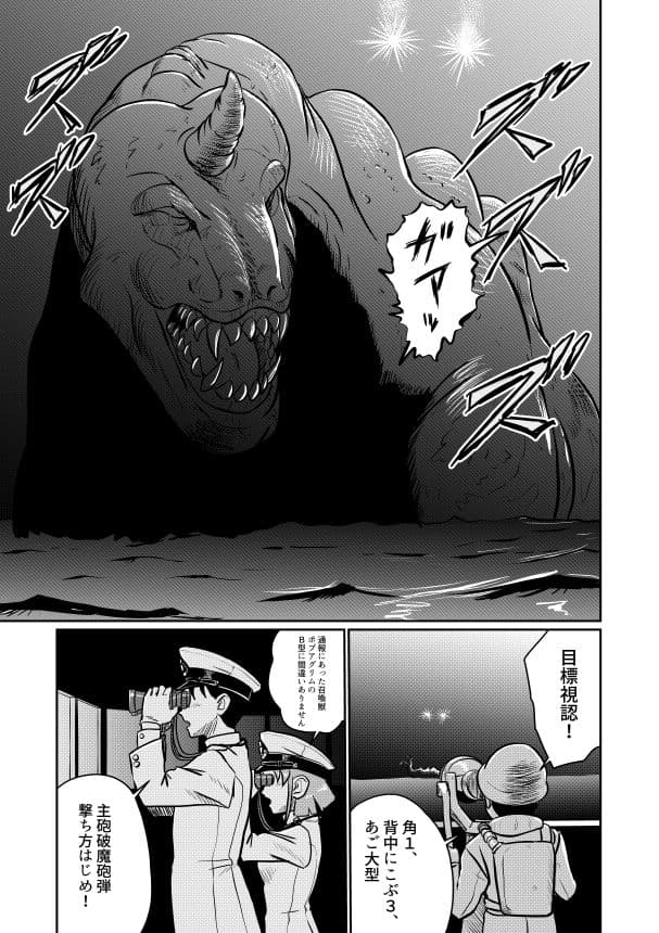 魔戒戦艦天照 サンプル 3