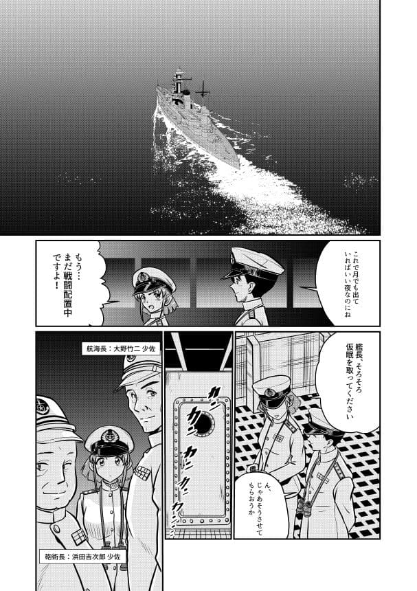 魔戒戦艦天照 サンプル 6