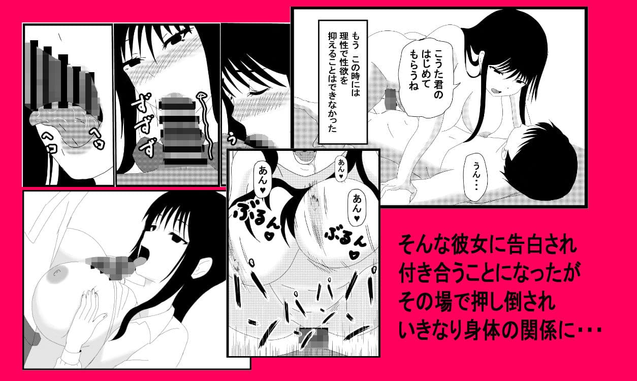 隣の日向さんは無表情で巨乳美少女だけど僕の前だけエロ顔を見せる サンプル 2