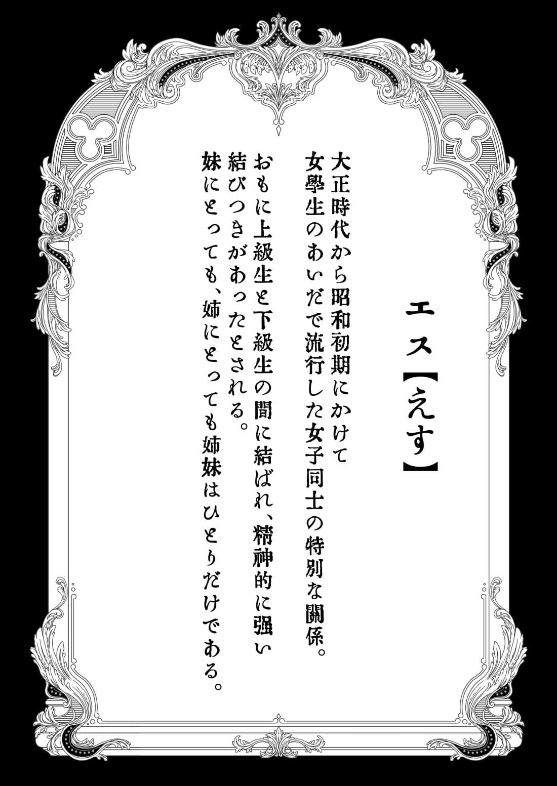 くすくす、ひそひそ、甘い罠。 サンプル 1