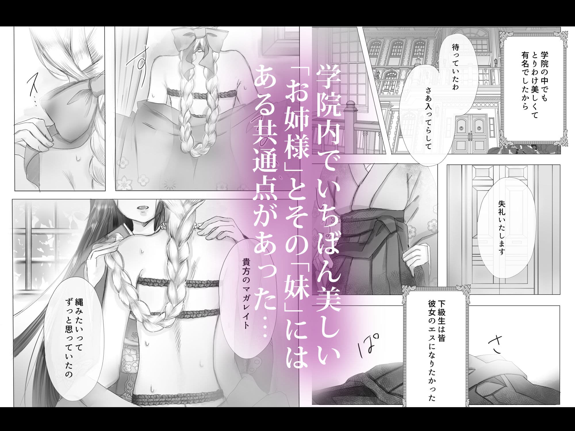 くすくす、ひそひそ、甘い罠。 サンプル 3